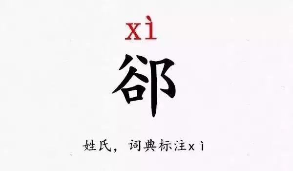 成语渊什么从爵_成语故事图片