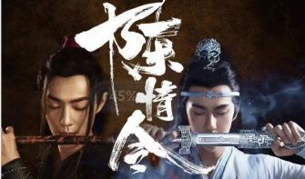 魔道祖师小说大结局是什么 3f2999cccf6a485bbdec6373229ea709.jpeg