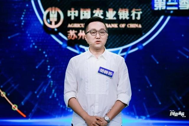 16岁就离开家乡在外求学,如今回乡创业的苏州人胡晓苏,他的创业目标就