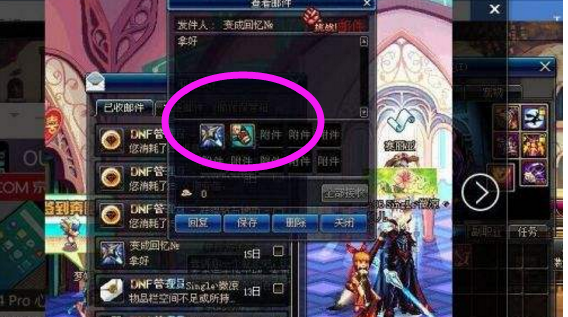dnf史诗装备怎么交易