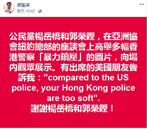 他俩赴美宣传港警梁振英反讽谢谢啊