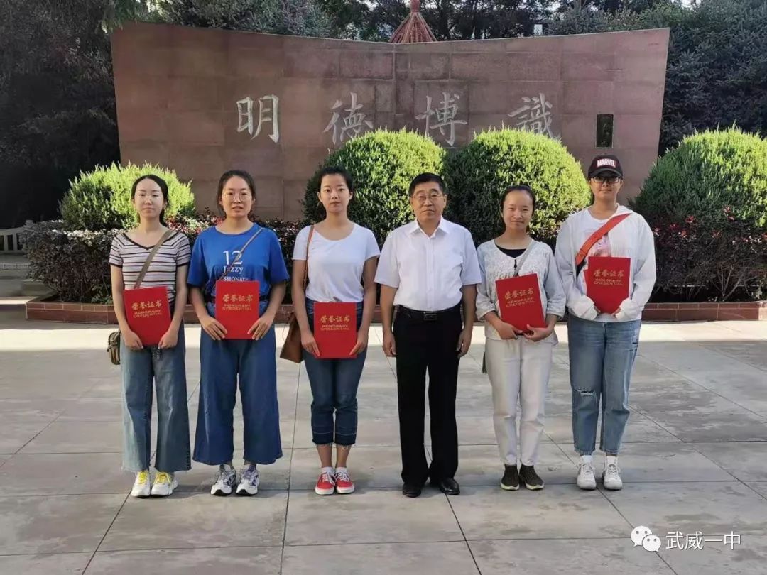 【热点】武威一中举行2019届优秀学生学习经验报告暨表彰大会