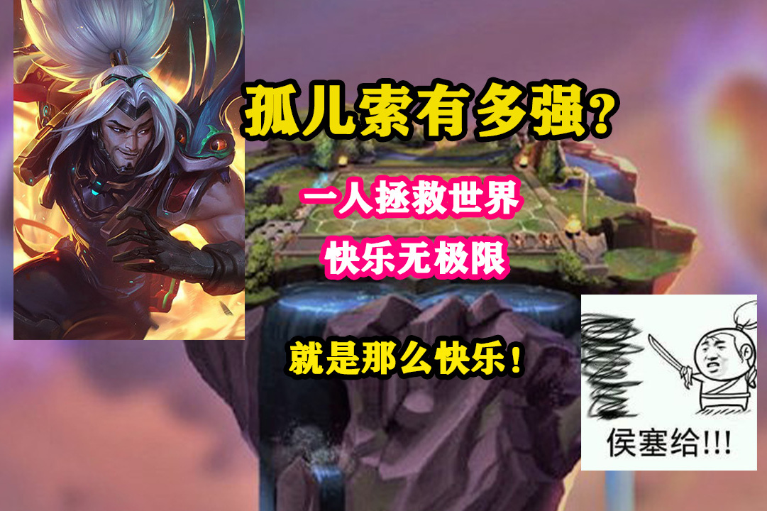 lol云顶之奕:二星亚索就能拯救世界?还能吃鸡?