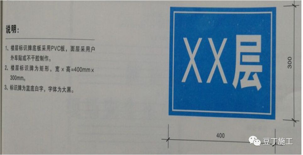 11,楼层标识牌