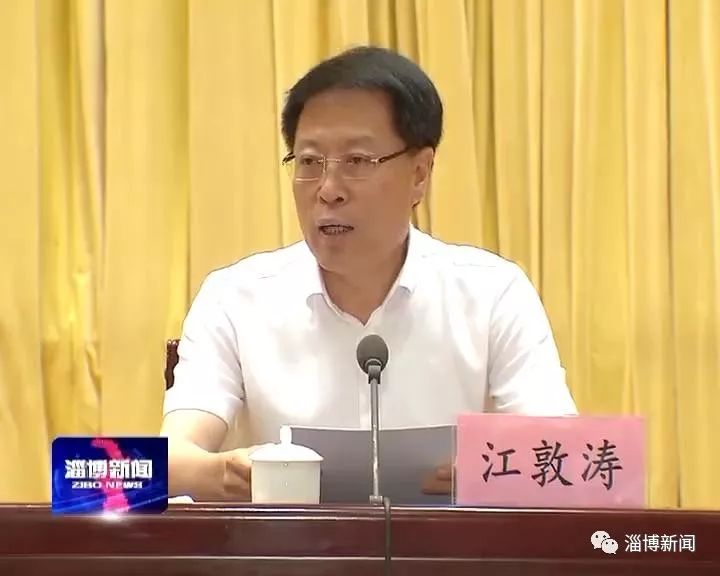 从崂山区委书记直升为淄博市委书记,江敦涛做对了什么?