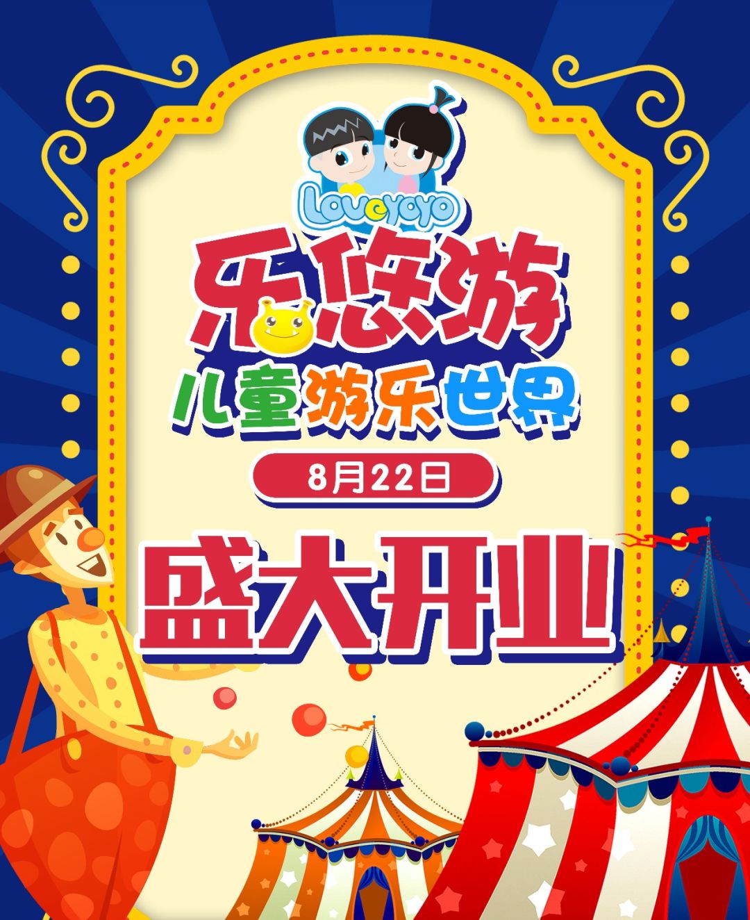 挤爆!挤爆!这家高档次的儿童乐园开业免费送门票,免费玩啦!
