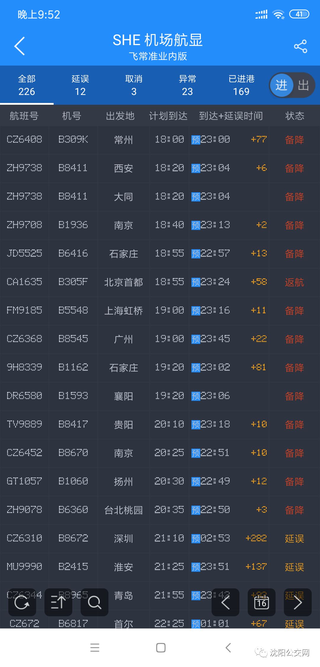 沈阳遭遇68年来最强短时暴雨有的人5个小时都没到家