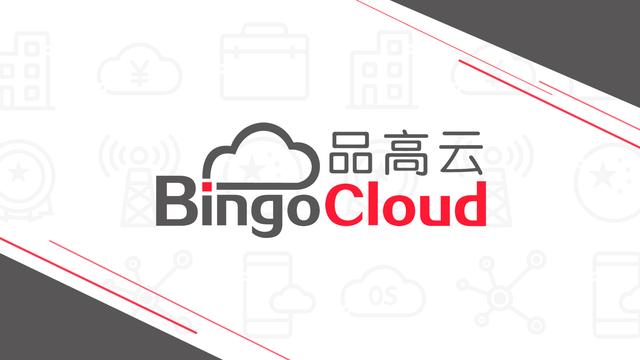 IaaS|媒体视角 | 品高云，懂企业的云