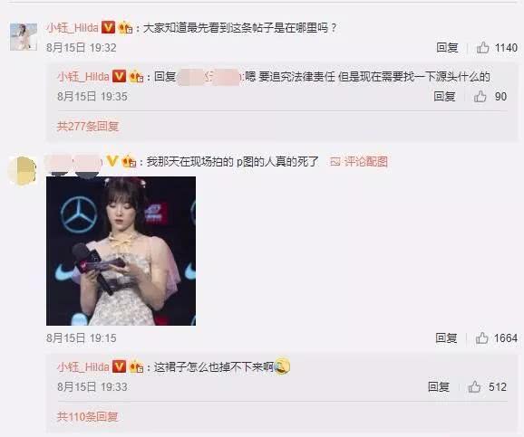 lpl女主持小钰被黑粉恶意p成不雅照p图者遭网友人肉秒怂