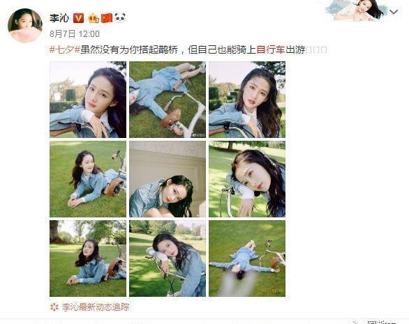 肖战李沁真的在一起了吗