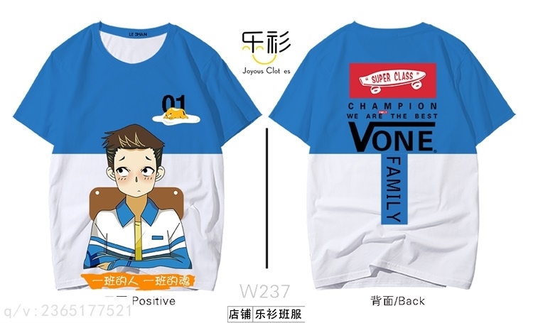 霸气班服设计图案四个人的信任,还需要场外其他人的鼓气,班服图案大全
