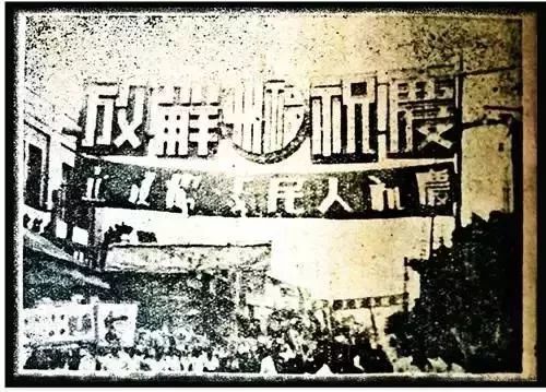 "福州解放日(1949年8月17日)