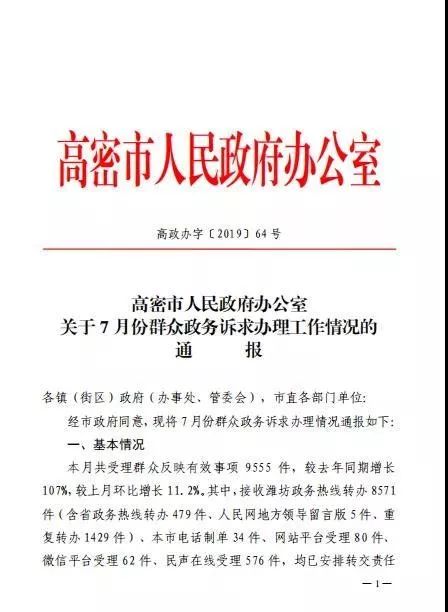 通安镇拆迁人口安置认定_人口普查