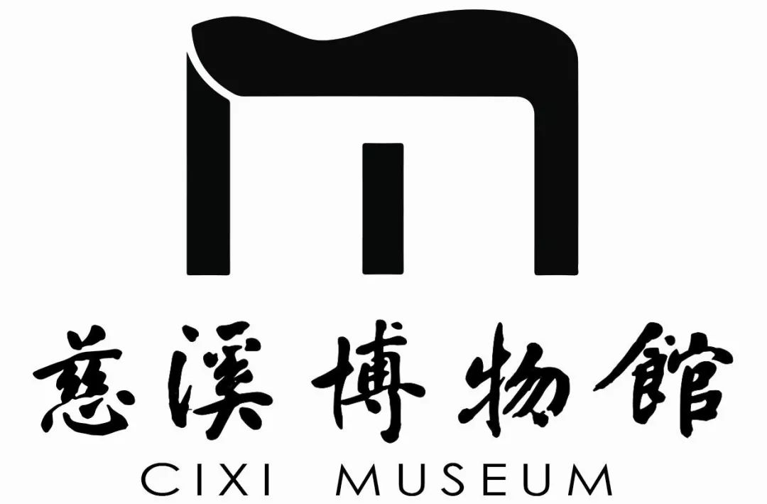 8月18日慈溪博物馆新馆开放时间定了大家可以去看啦