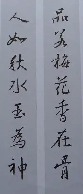 王羲之行书集字古诗古文对联合集书法集字资料这么用