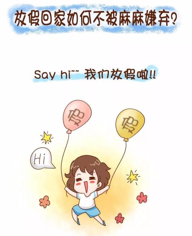 清华开学这么早?一年三学期 家长:小学更要改三学期取消假期! 兴发pt
