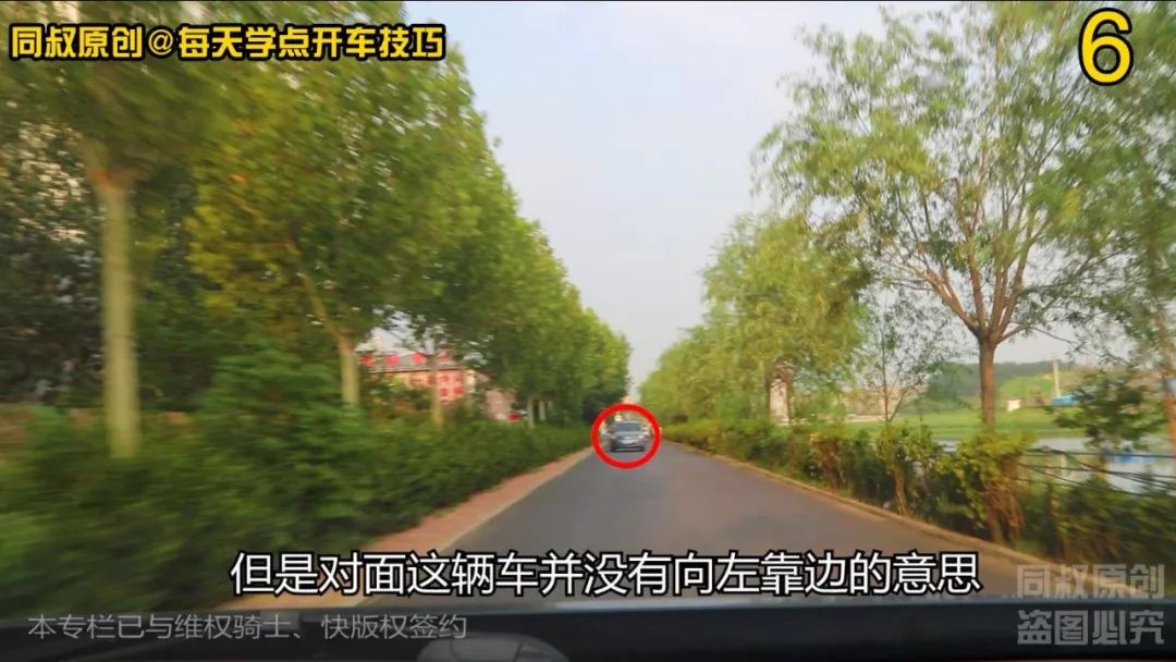 窄路会车的三个距离判断法,学会一个就可以从容通过,很适合新手