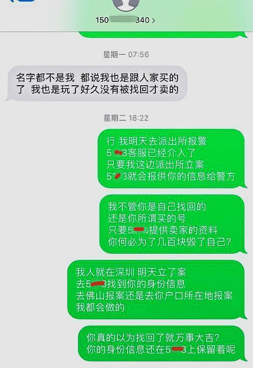 买的游戏账号被找回怎么办