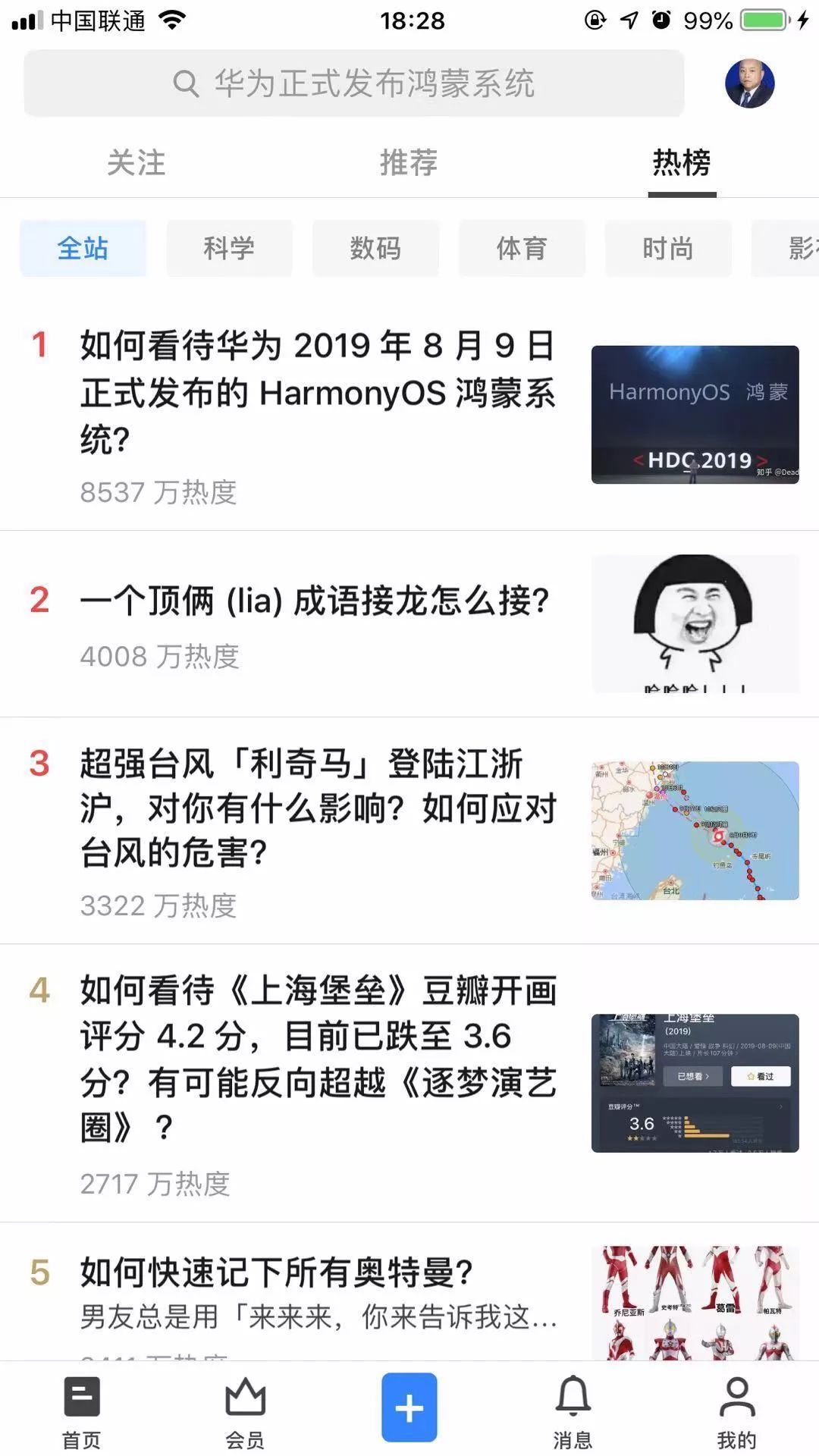 什么制什么造的成语_成语故事图片(2)