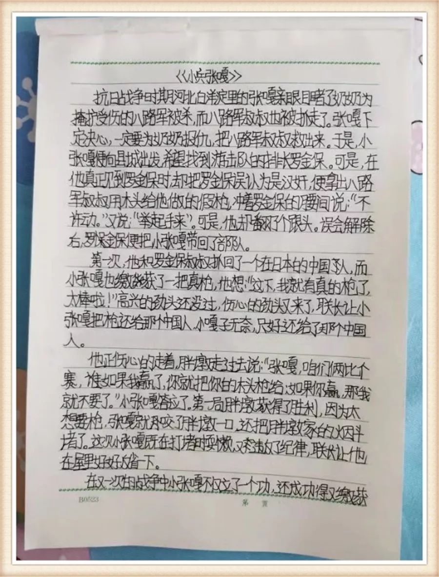 【丰翼小学】乘惬意之风 立多彩之梦 ——记我校四年级暑假德育作业之