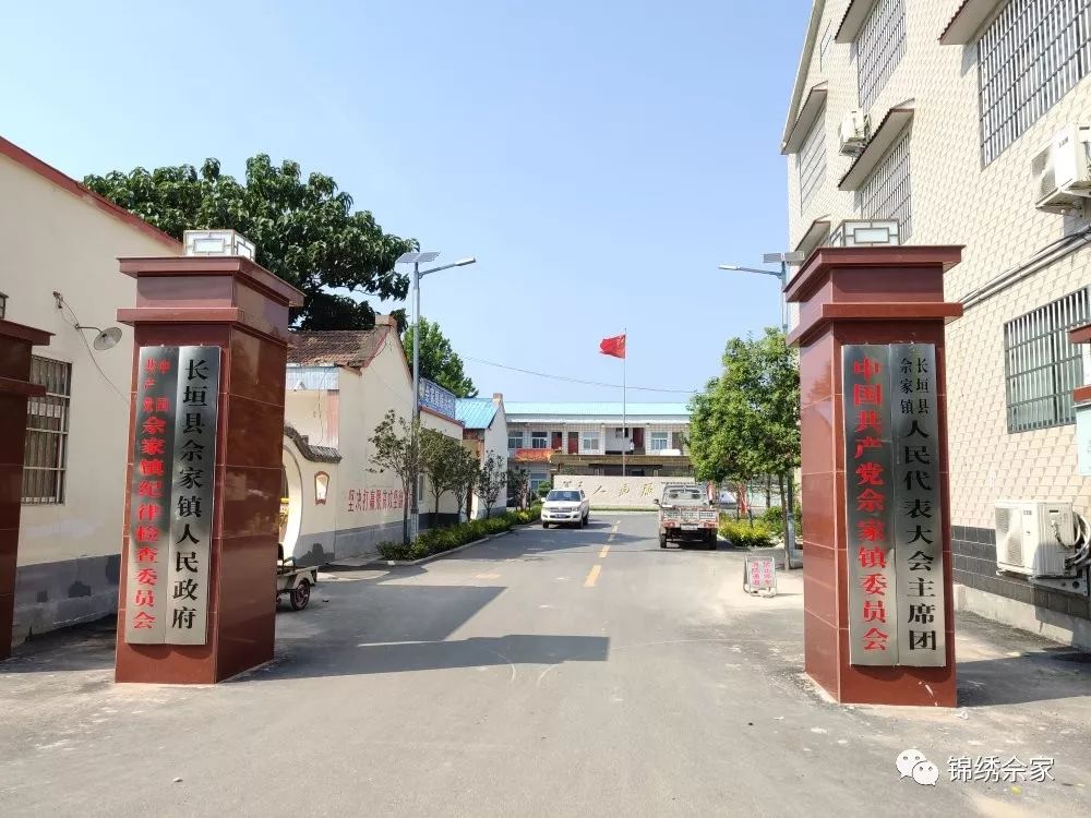 【重磅】佘家镇隆重举行乡镇机构改革揭牌仪式