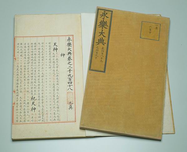 台北故宫展典藏善本古籍，从文渊瑰宝到天禄琳琅、宛委别藏