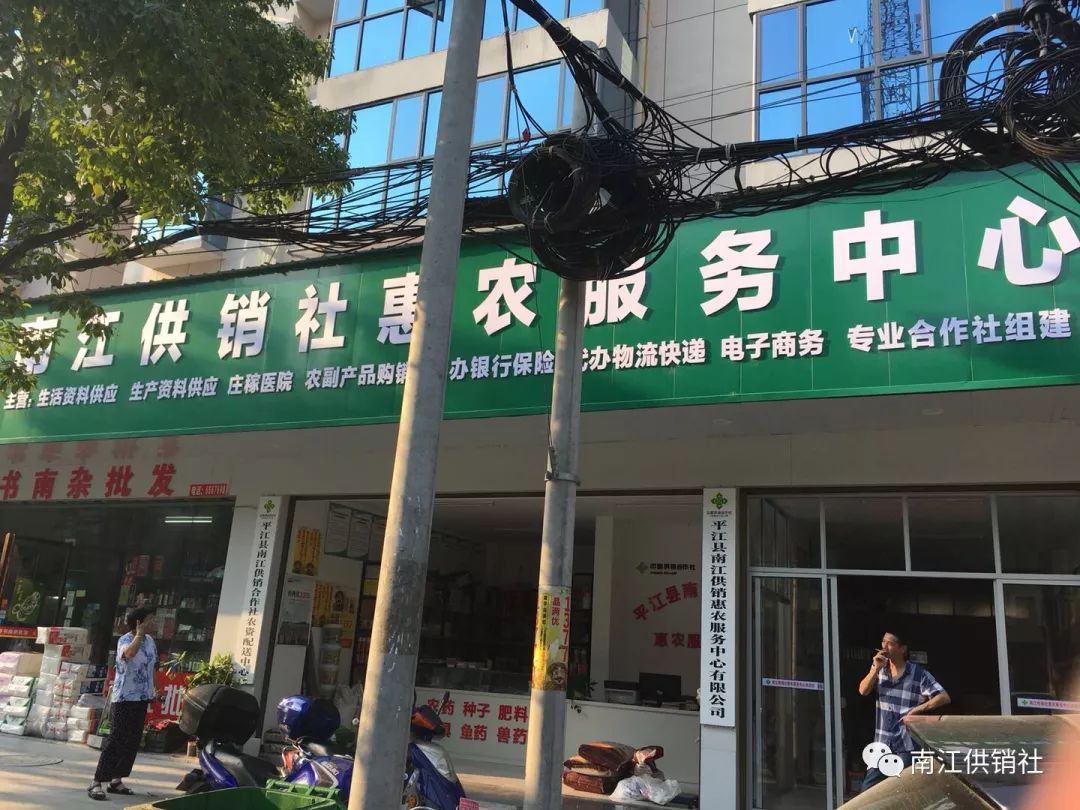 供销服务