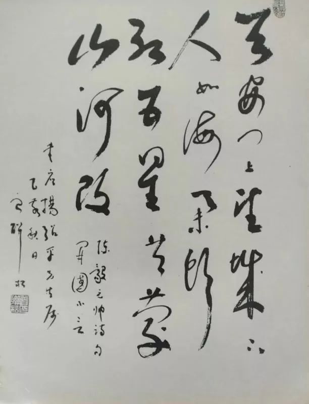 国旗设计者曾联松在国旗上写下“庆香港回归”，这一珍贵的国旗从上海一路骑行到香港……