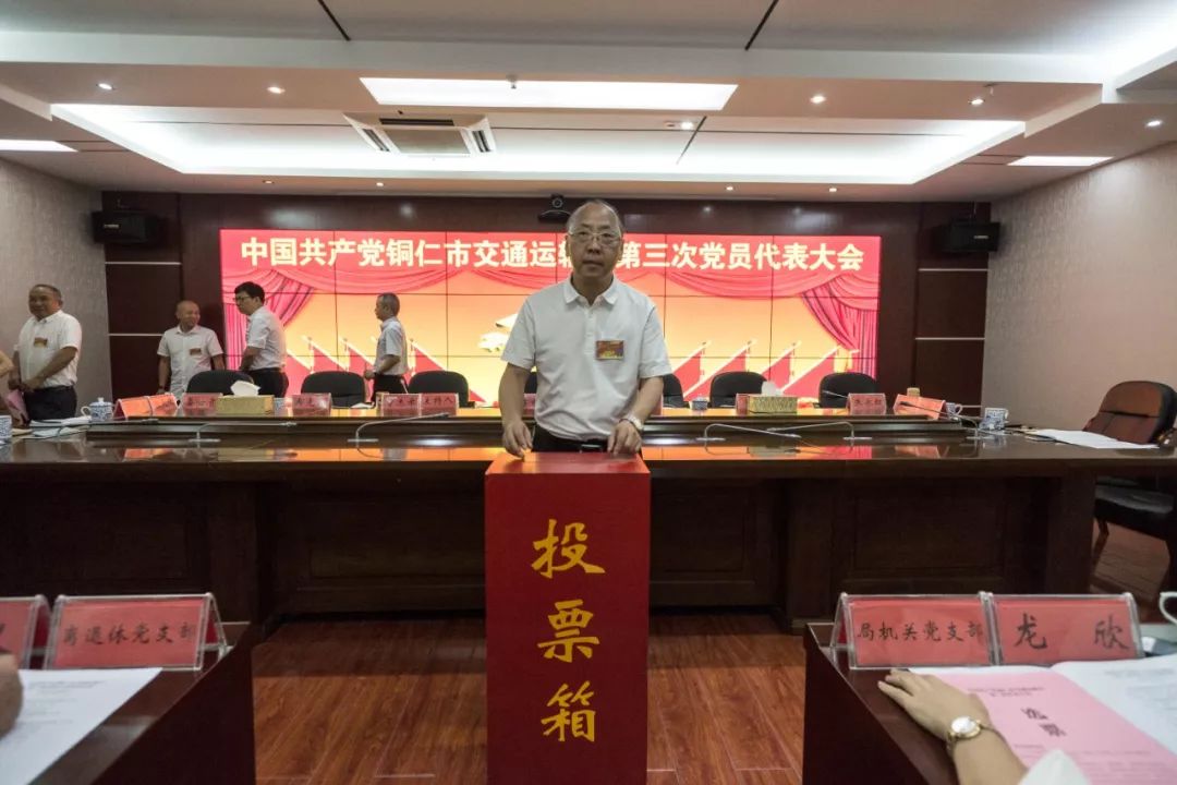 铜仁市交通运输局机关纪律检查纪委会正式成立8月17日上午,中共铜仁市