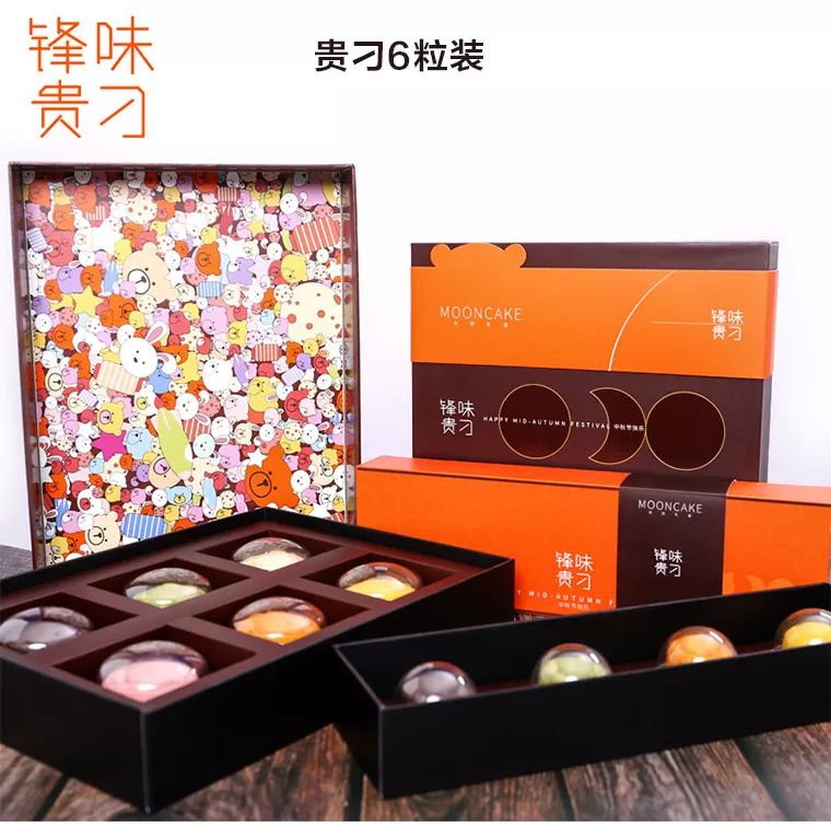 锋味贵刁月饼 可以下单订购了