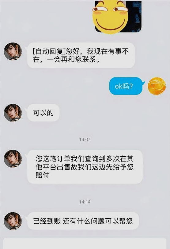 买的游戏账号被找回怎么办