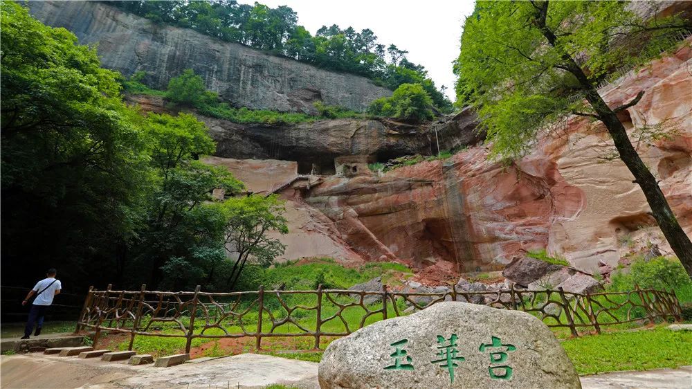 玉华宫景区