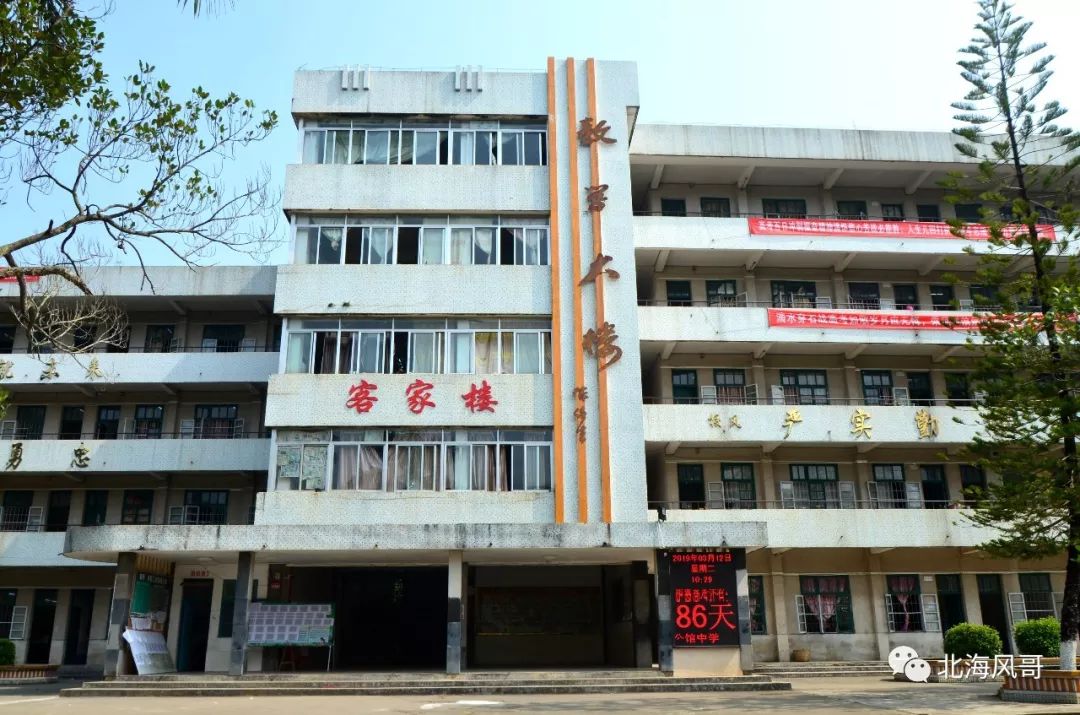 8月18日筹备进展顺利公馆中学校友联谊会如期举行