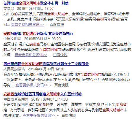 桐城市人口有多少2020(2)