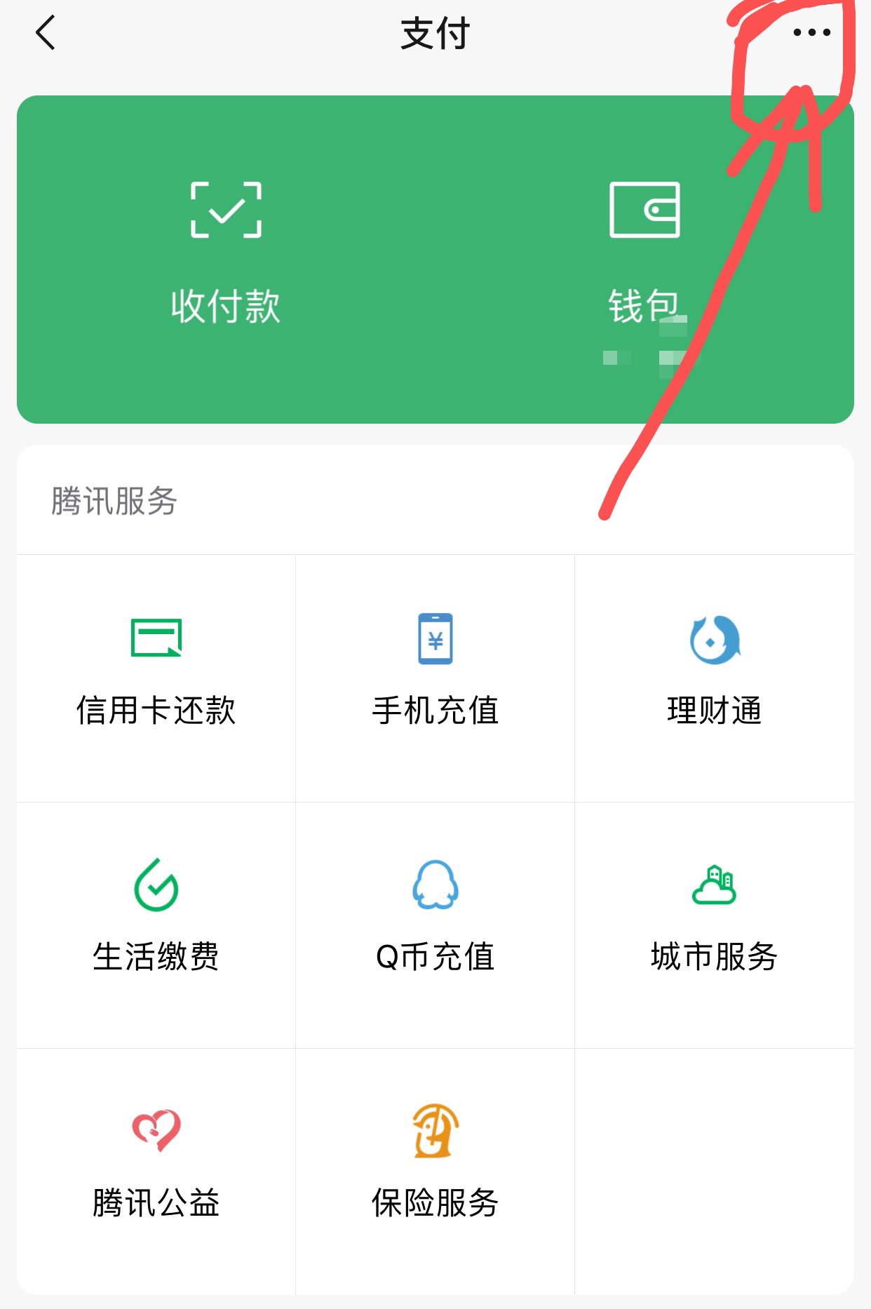 你的微信余额正在悄悄消失,这个设置不关闭,一年扣到你想哭!