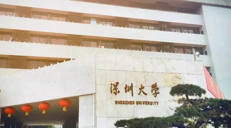 深圳两所高校进世界大学500强!2019年软科世