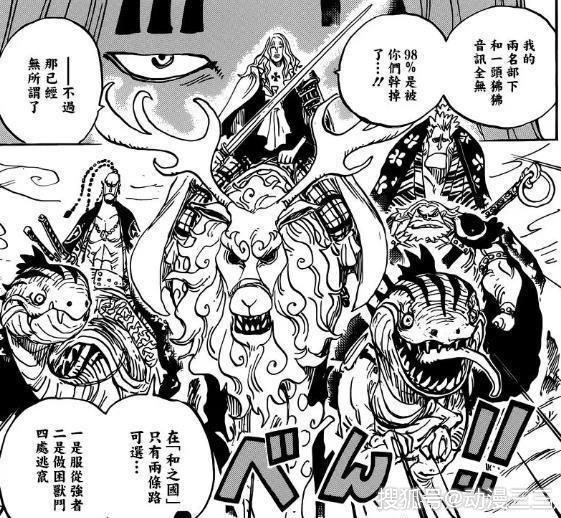 原创海贼王霍金斯站向凯多是不是表明路飞已无法打败凯多