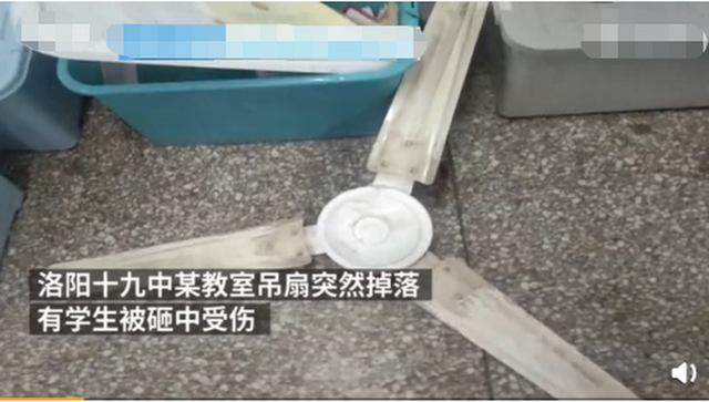 教室吊扇突然掉落,一高三学生受伤 网友:最担心的事发生了 dafa888