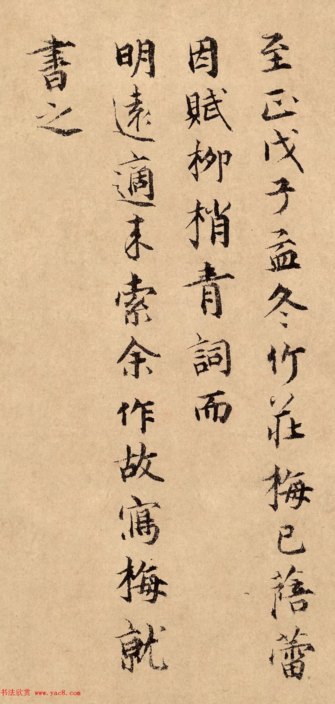 叔侄合卷晒书法!(高清)_吴镇