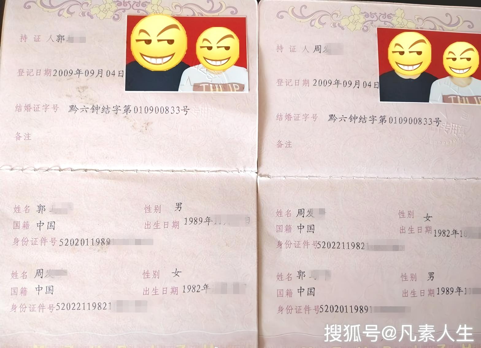 的结婚证，准备去过户，当然，郭某还需要再额外支付周女士的配合报酬。