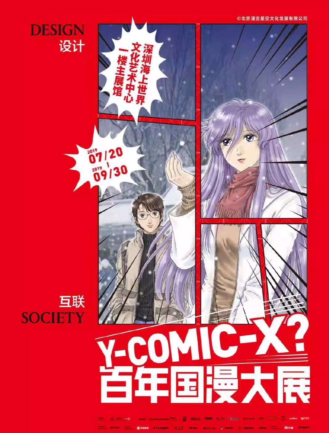 设计圈专访 雪椰 颜开 一个与自己较劲的漫画家 中国