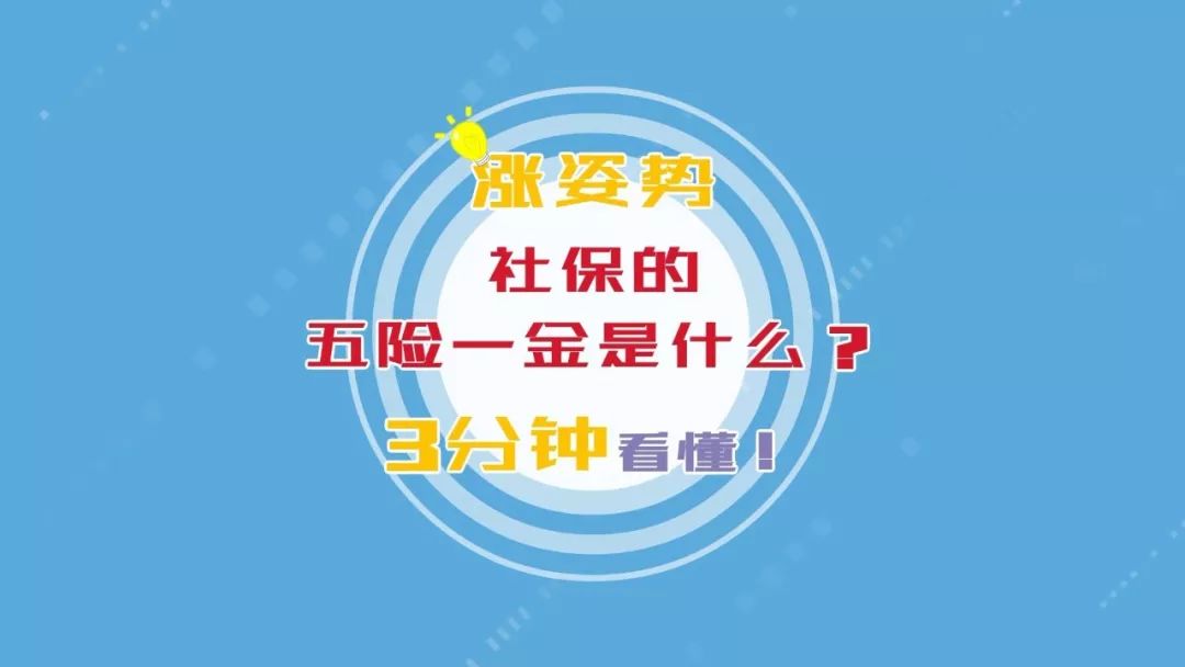 买了社保看病也不能报销?关于五险一金,河源人