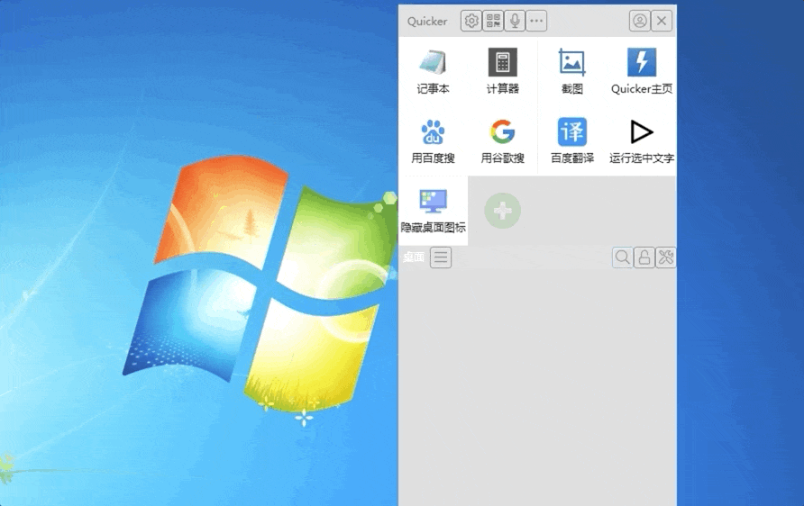 鼠标都能做到百度搜索「数码荔枝 quicker」,体验正版软件!