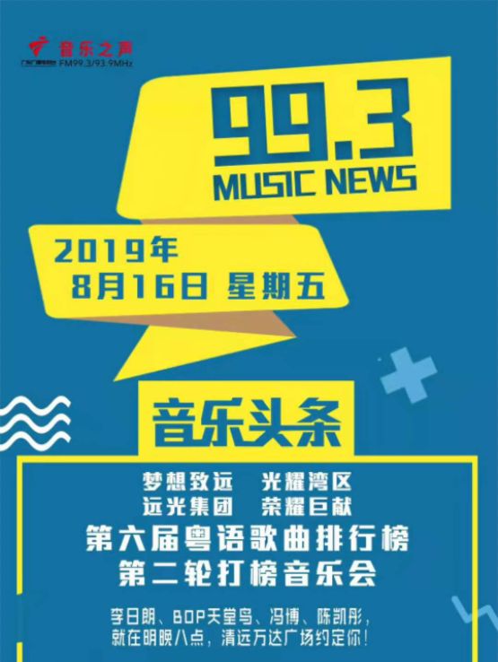 粤语歌曲排行榜_好听的粤语歌曲排行榜(3)
