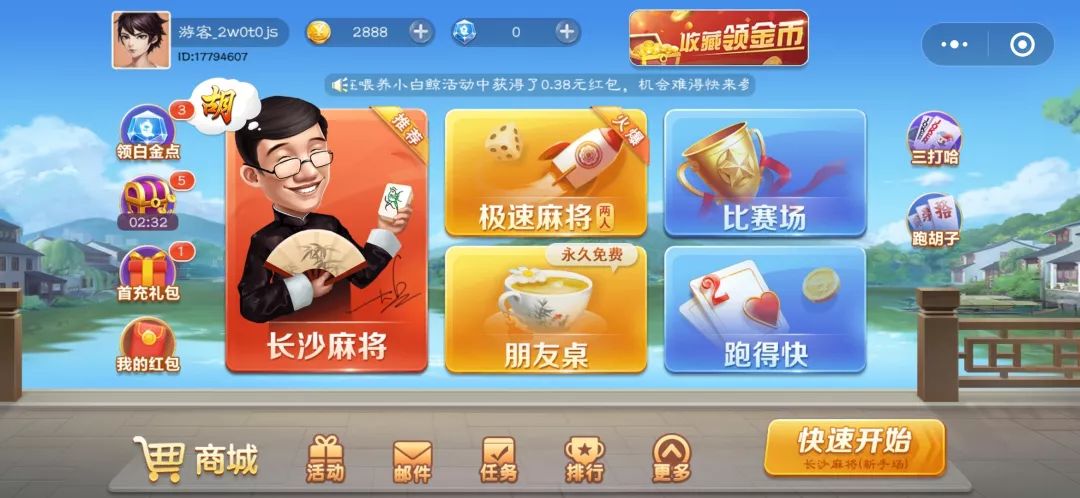 那再告诉你一个好消息: 《大兵点将之长沙麻将》今天起正式公测! 大兵