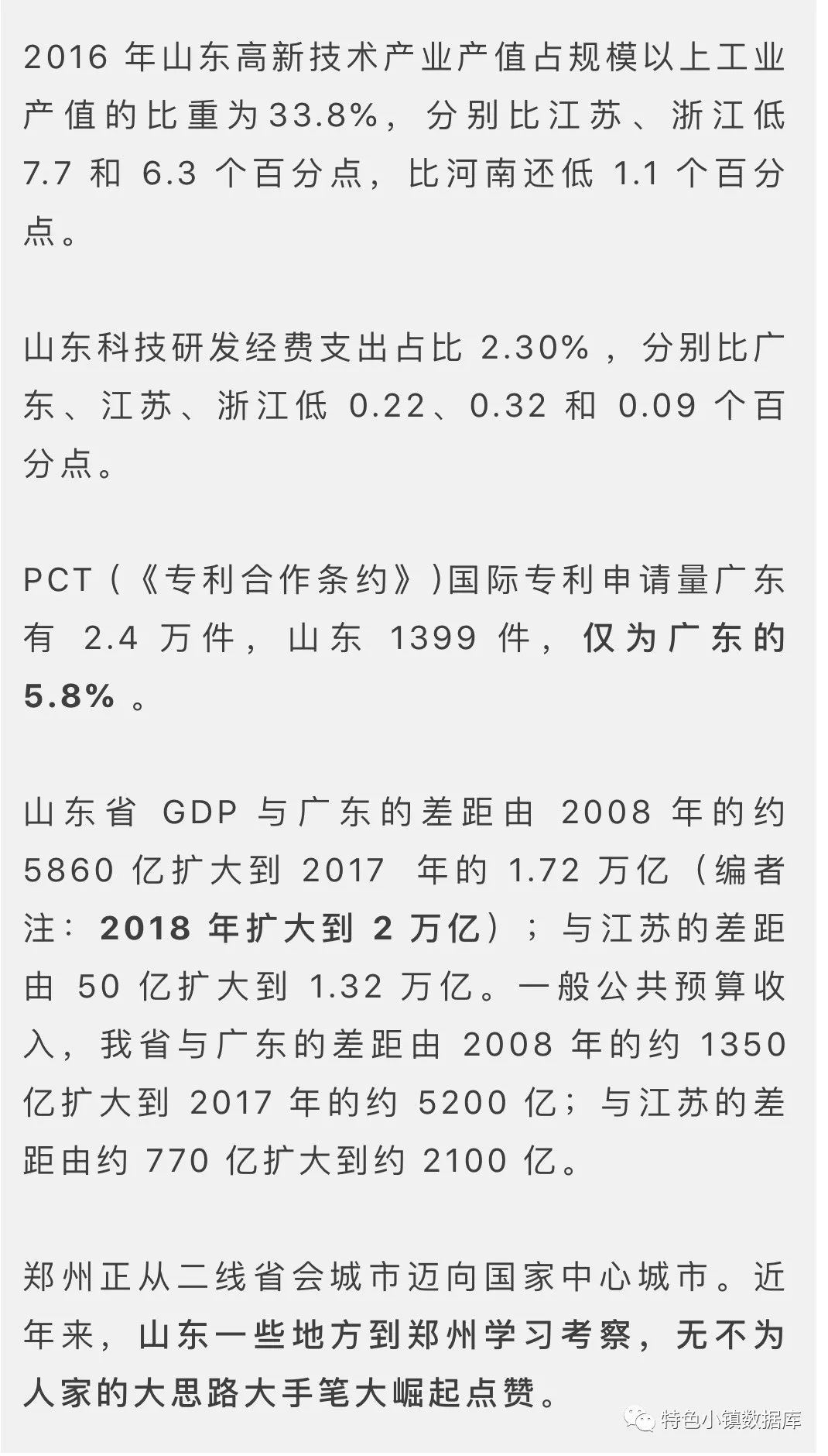 巨轮简谱_起航的华夏巨轮 正谱(3)