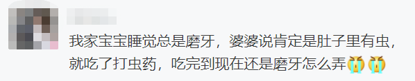                     宝宝经常磨牙要去医院吗？看完再做决定也不迟