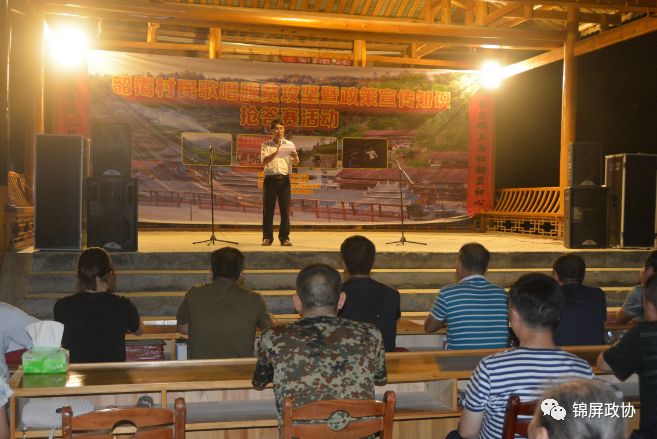 锦屏县河口乡韶霭村举办民歌唱脱贫攻坚暨政策宣传知识抢答赛活动