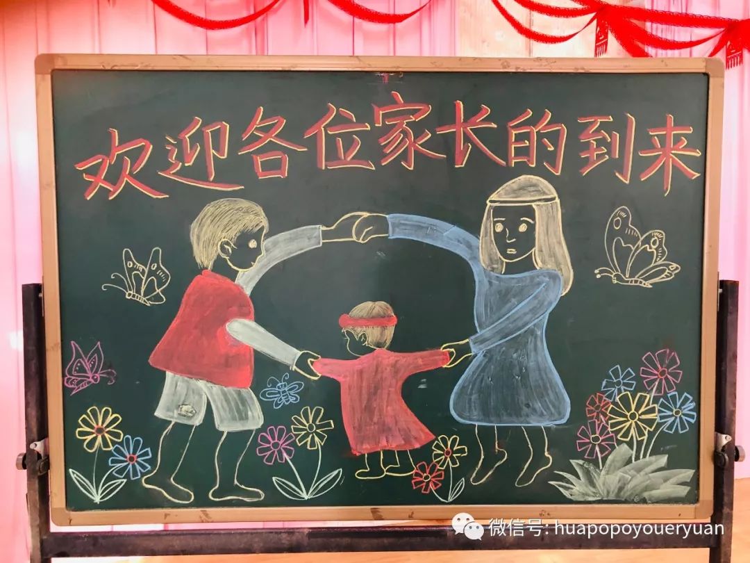 缘来一家2019年小班新生家长会
