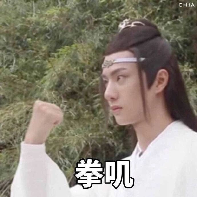 王一博搞笑表情包:真不愧是我,我真棒!